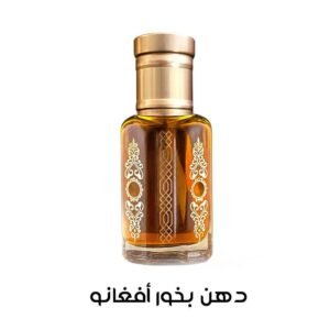 photo_2_2025-08-26_11-23-11.jpg دهن بخور افغانو