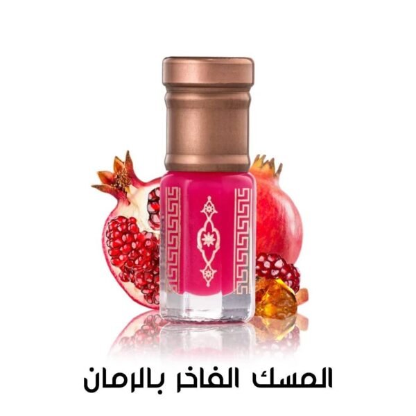 المسك الفاخر بالرمان
