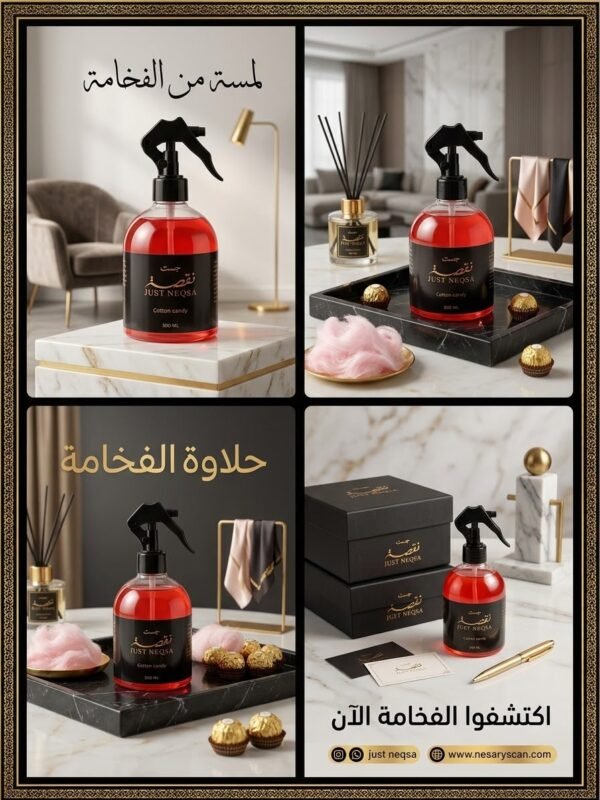 معطر جو - كوتن كاندي - 500 مل